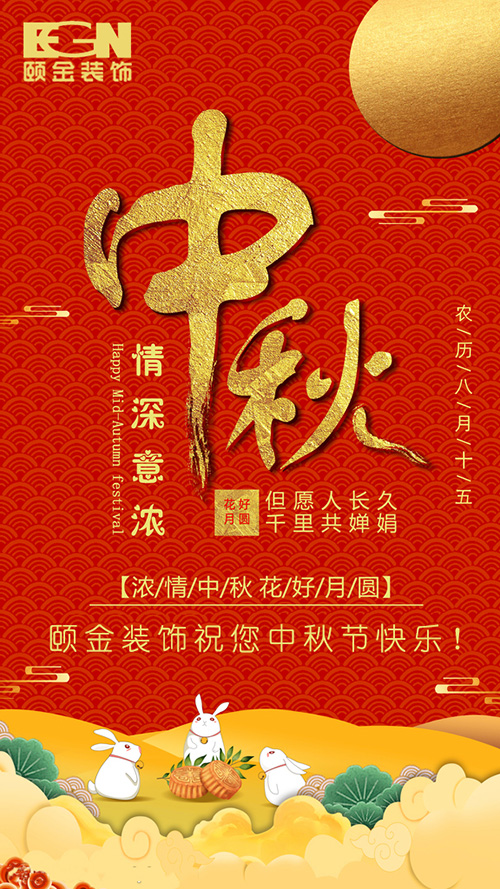 中秋快乐.jpg