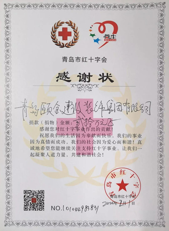 微信图片_20200220091610.jpg